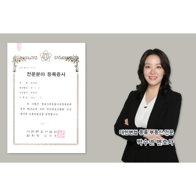 법무법인 강 구성원 박수연 변호사 영입 인사